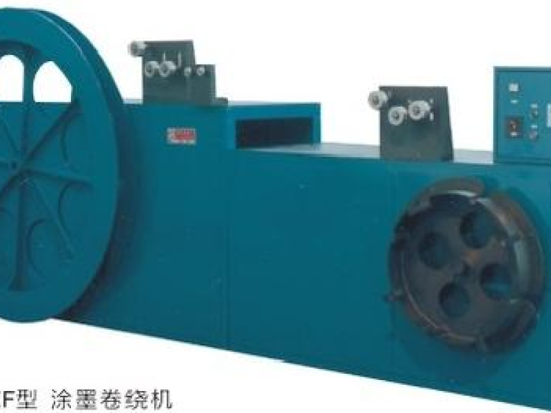 复绕机、卷绕机系列产品