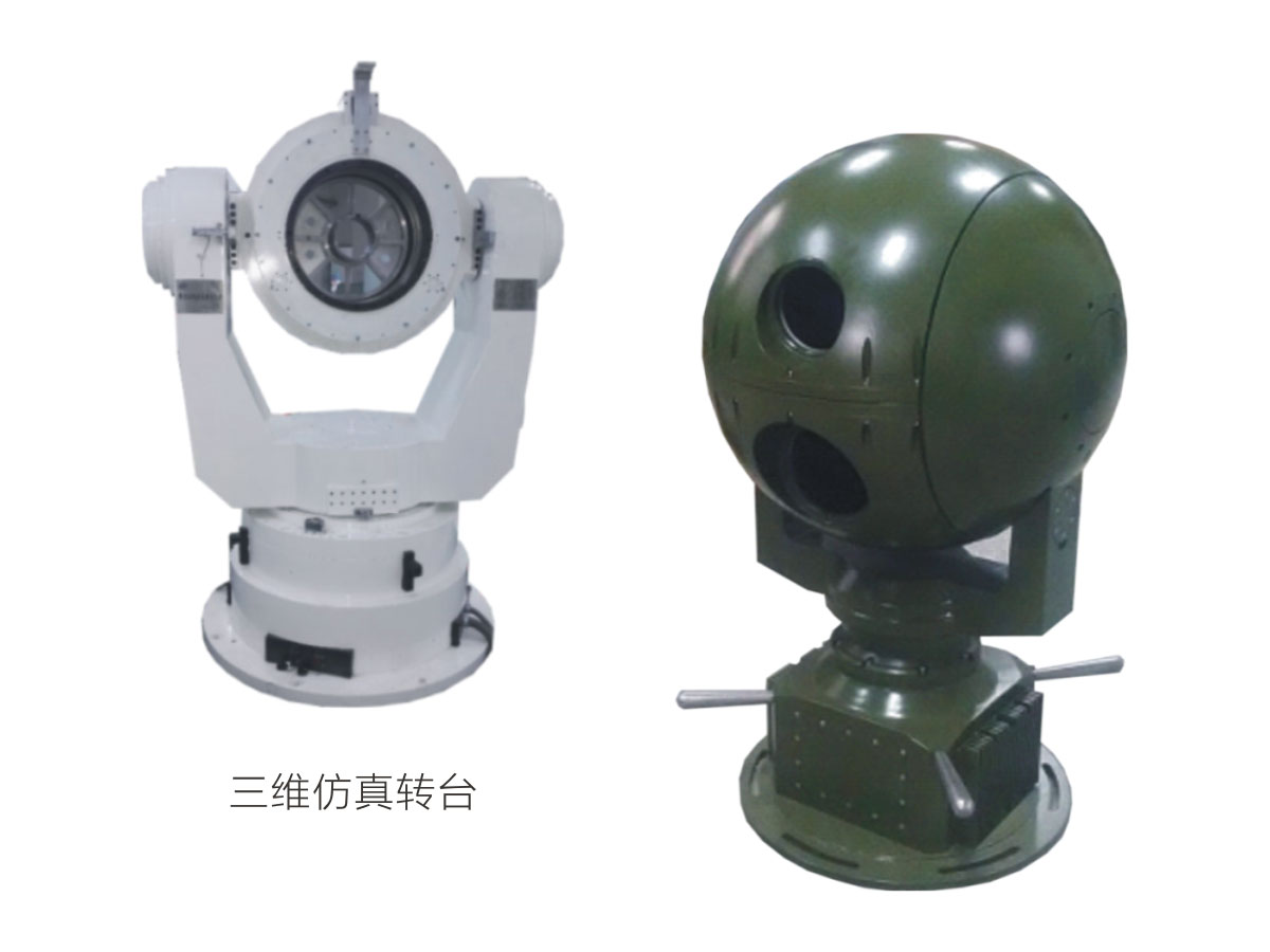 转台、天线座